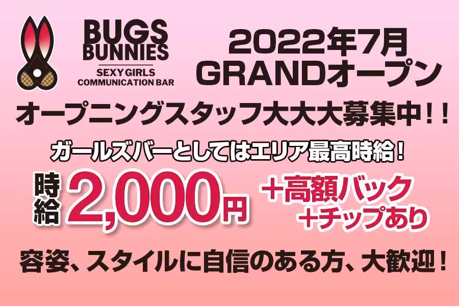 BUGS BUNNIES COMMUNICATION BAR