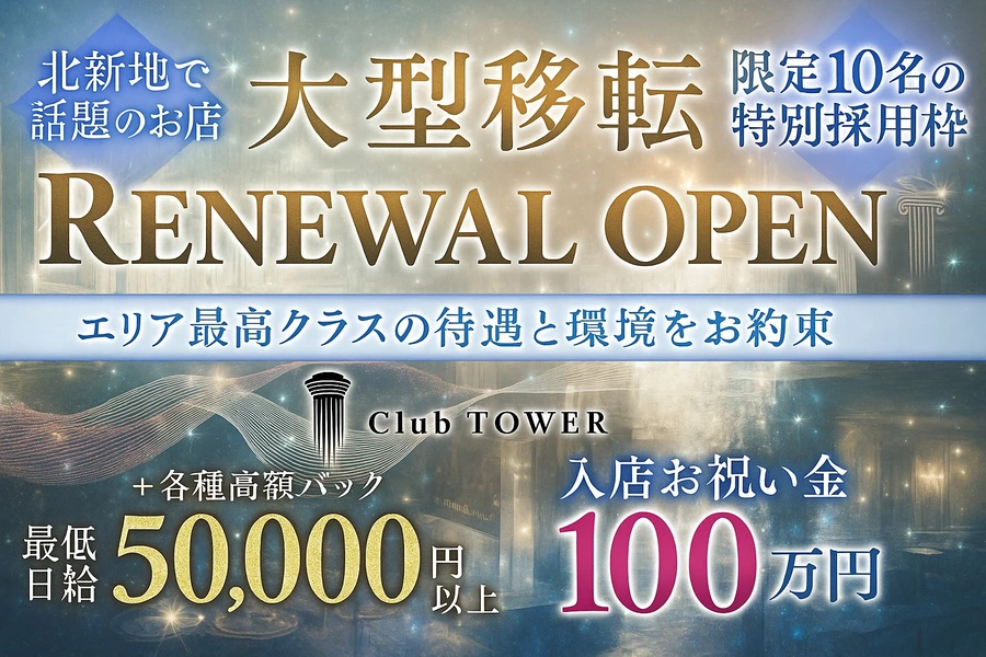 Club Tower