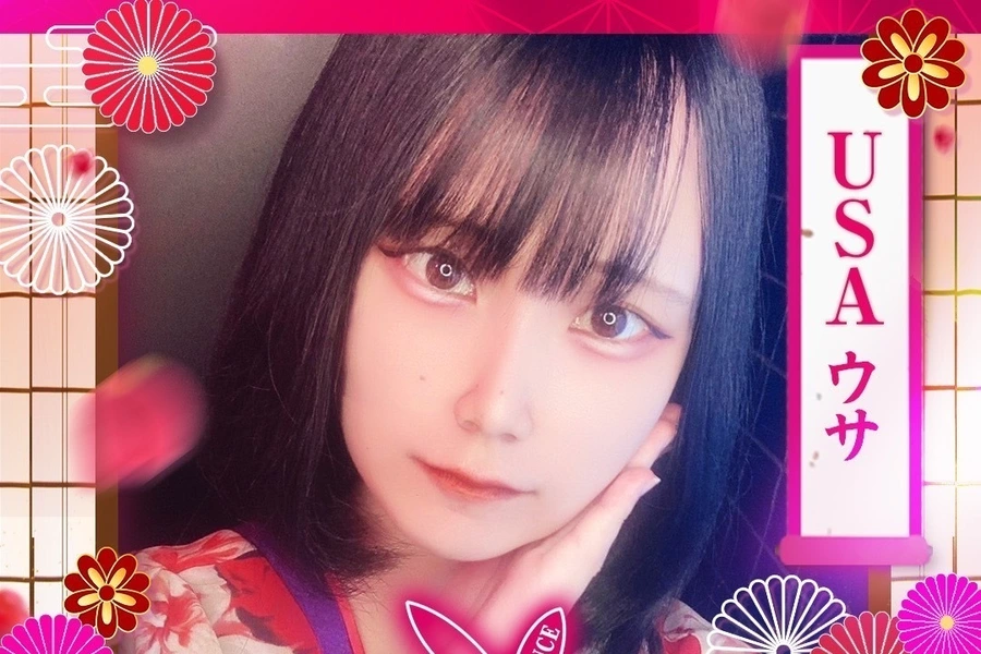うさ