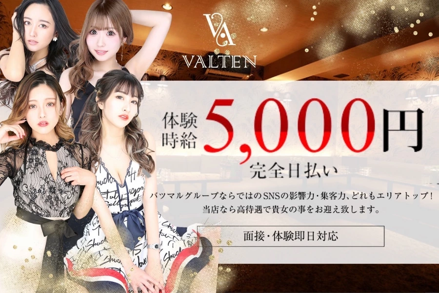 LIVELY CLUB VALTEN