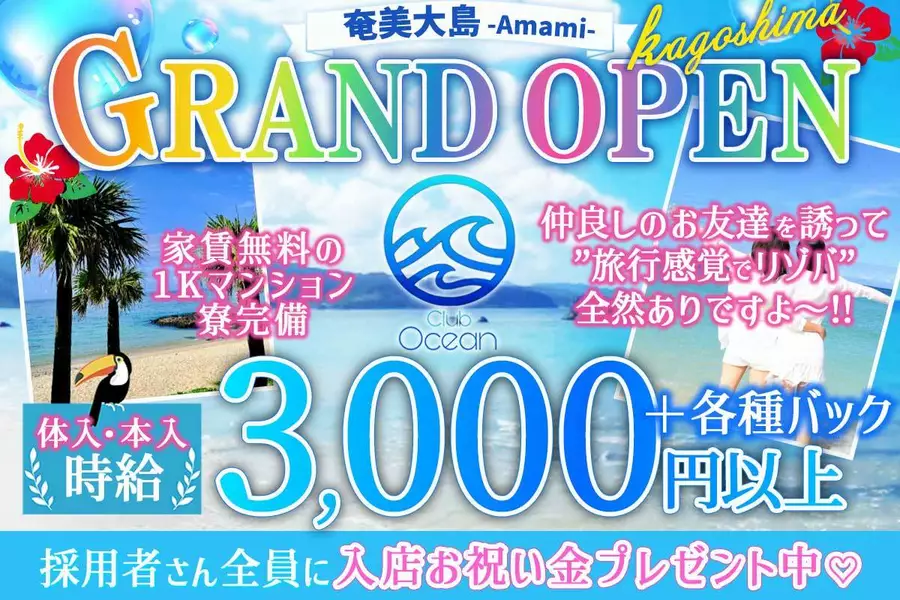 Club Ocean