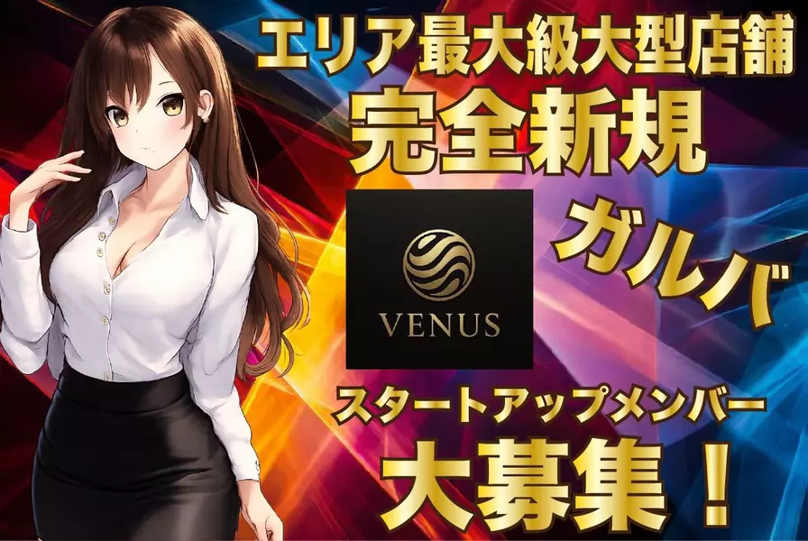 Venus