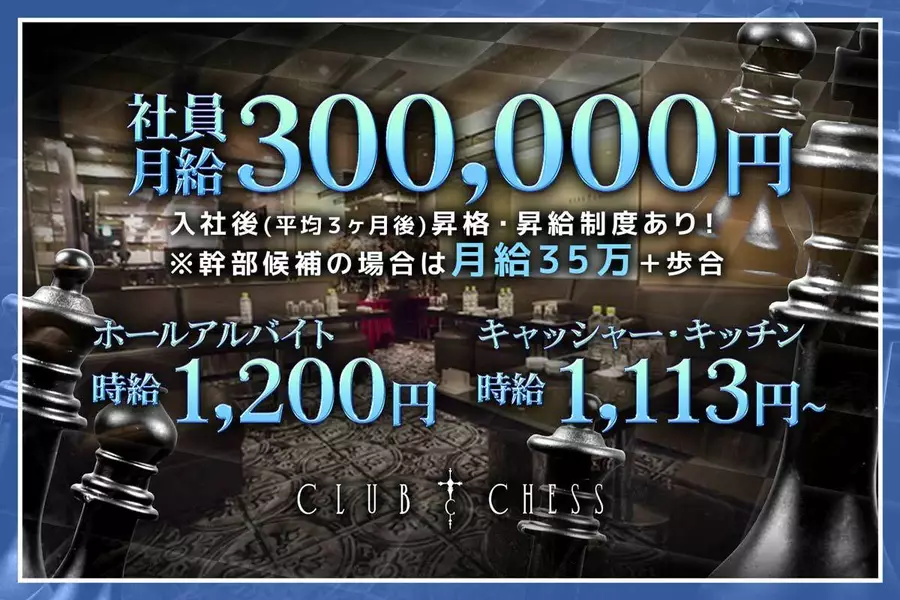 CLUB CHESS