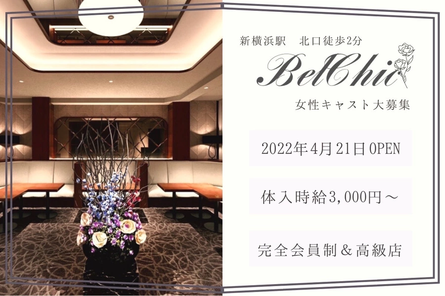 BelChic