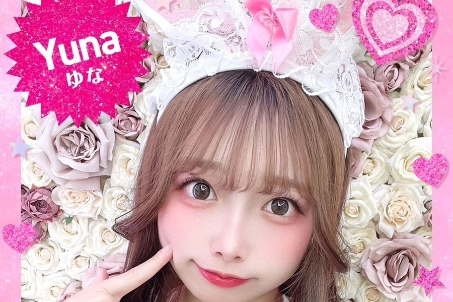 ゆな