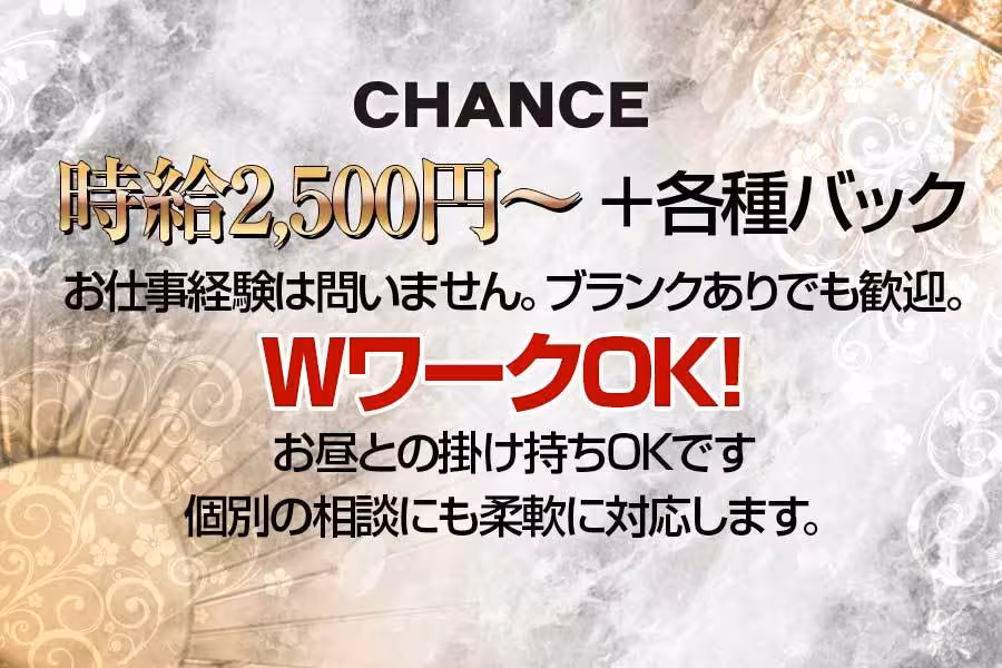 CHANCE