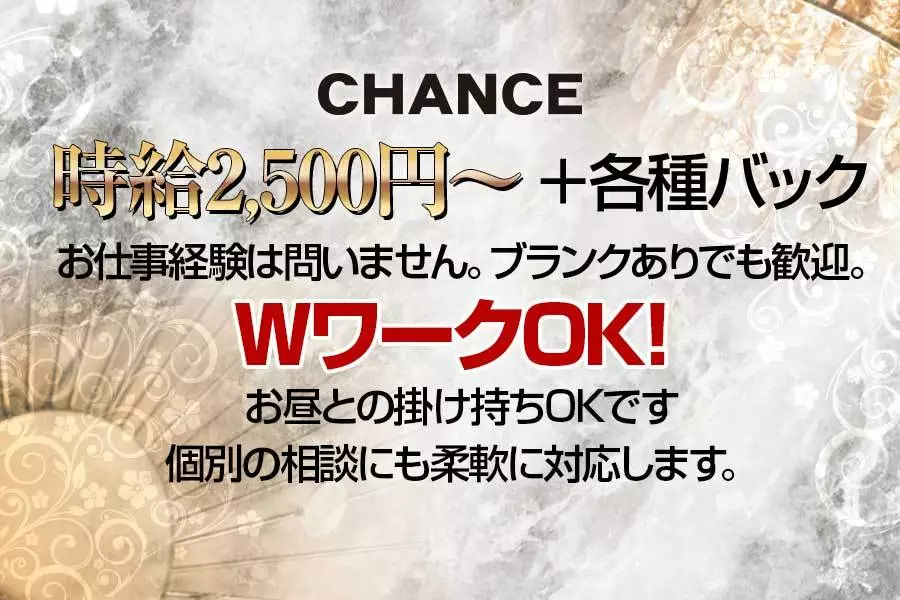 CHANCE