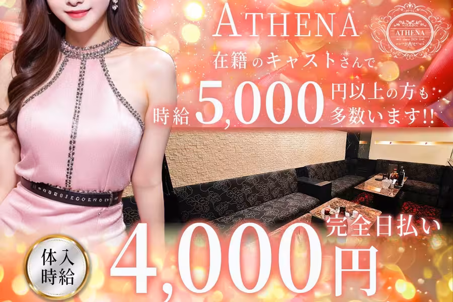 ATHENA