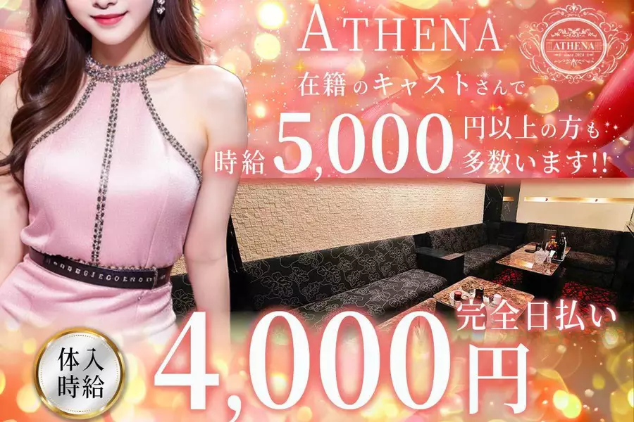 ATHENA
