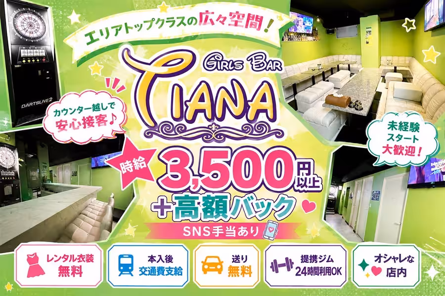 Girls Bar Tiana