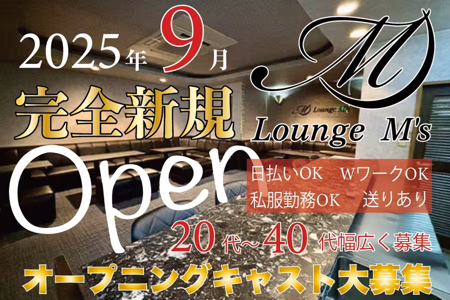 Lounge M'sのフロアレディ求人