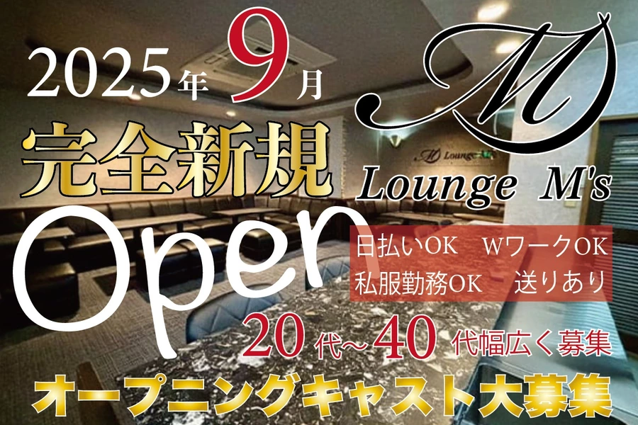 Lounge M's