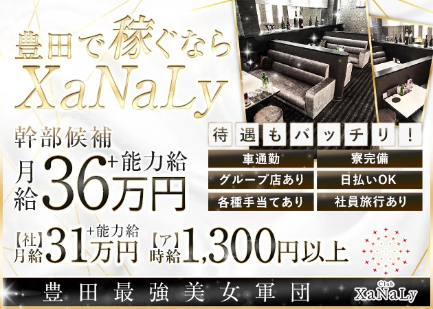 Club XaNaLy