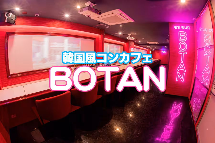 BOTAN
