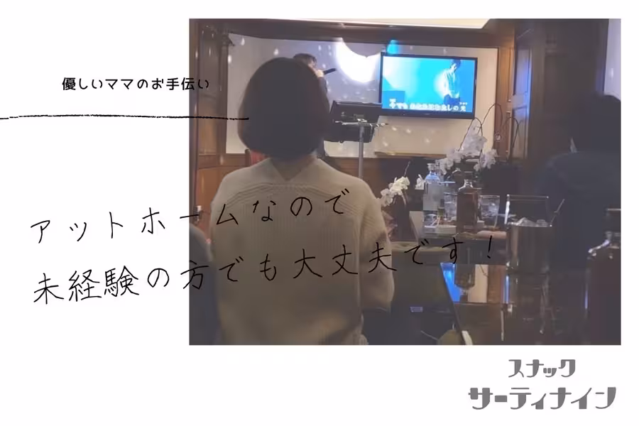 サーティナイン