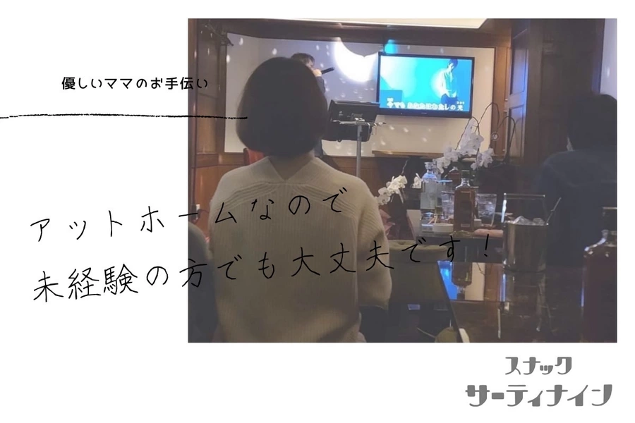 サーティナイン