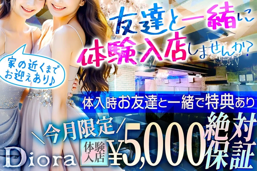 NEW CLUB DIORA