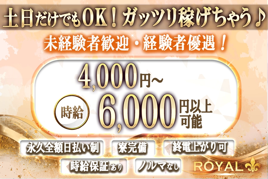 ROYAL
