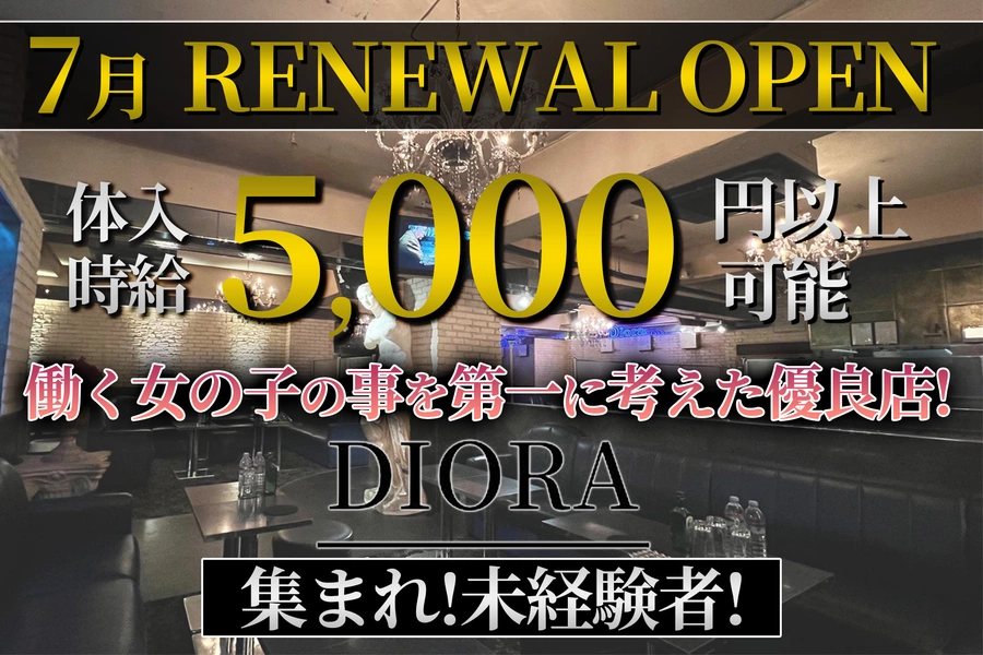 NEW CLUB DIORA