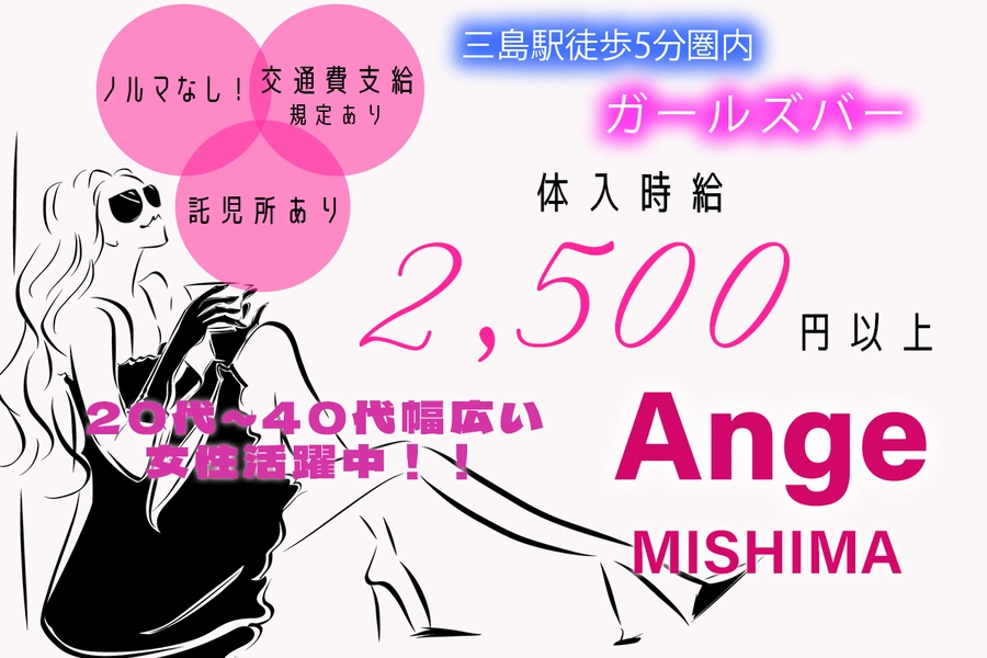 Ange