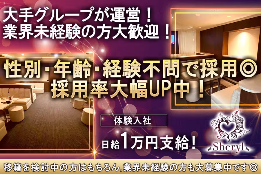 club sheryl