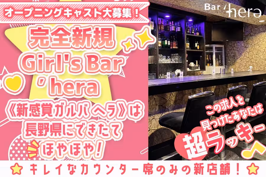 Bar 'herə