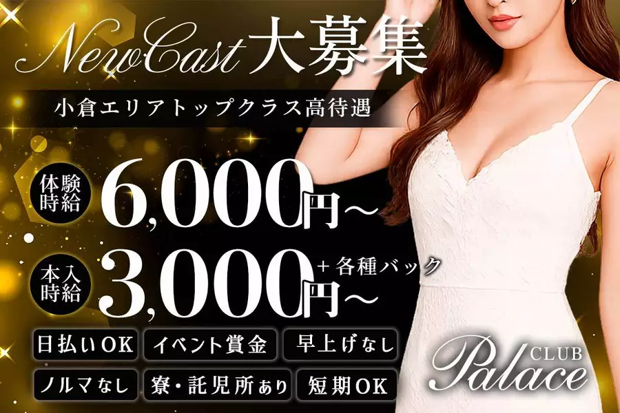 Club Palace