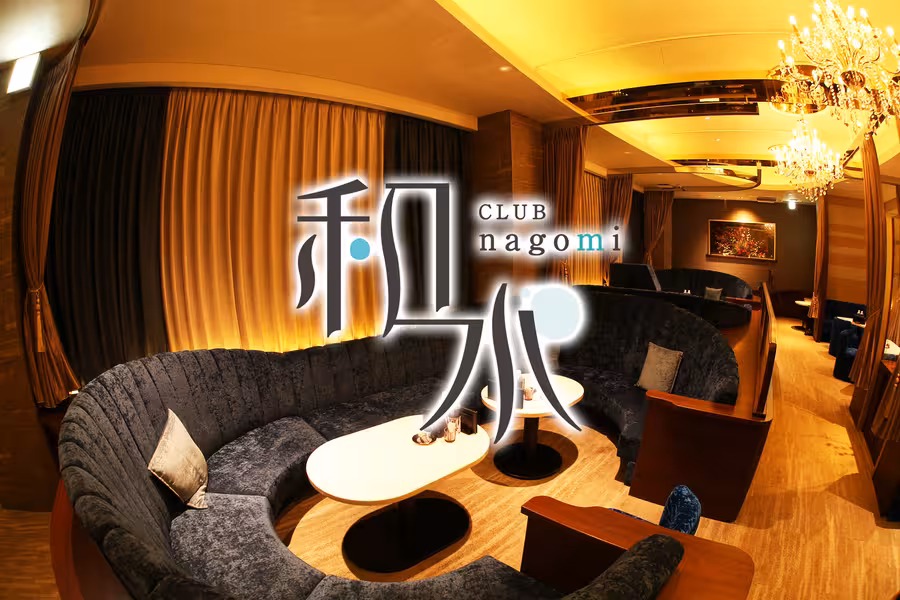 CLUB nagomi -和水-