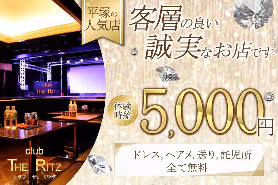 club THE RITZ