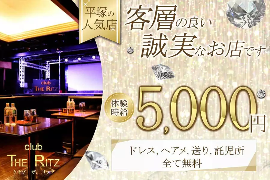 club THE RITZ