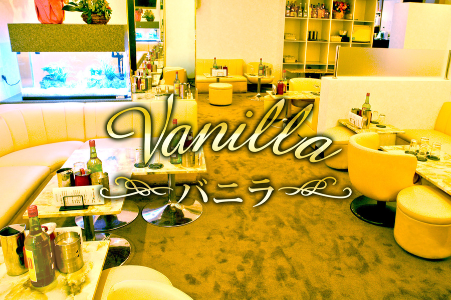Vanilla(昼)