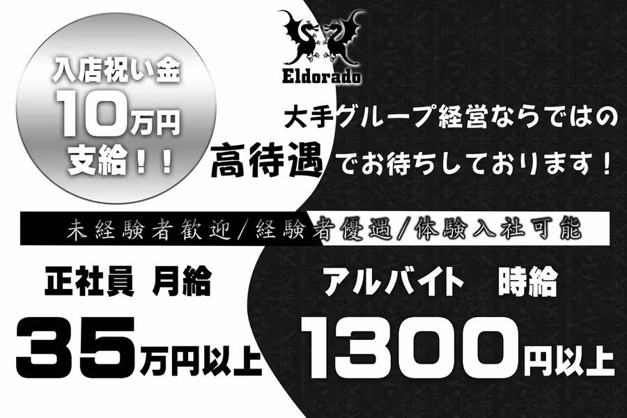 YOKOHAMA Eldorado