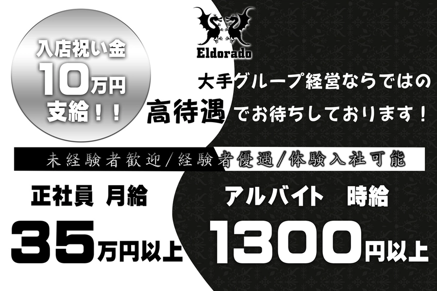 YOKOHAMA Eldorado