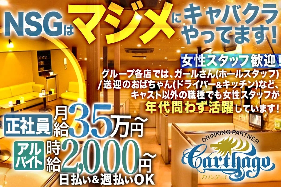 carthago