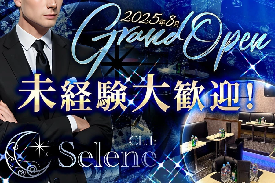 Club Selene
