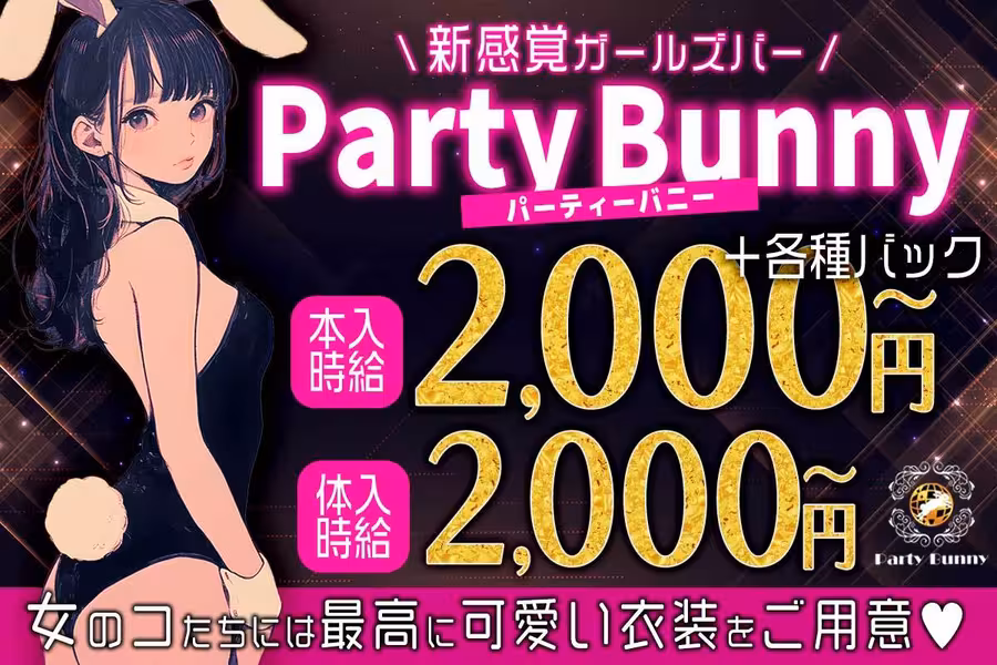 Party Bunny