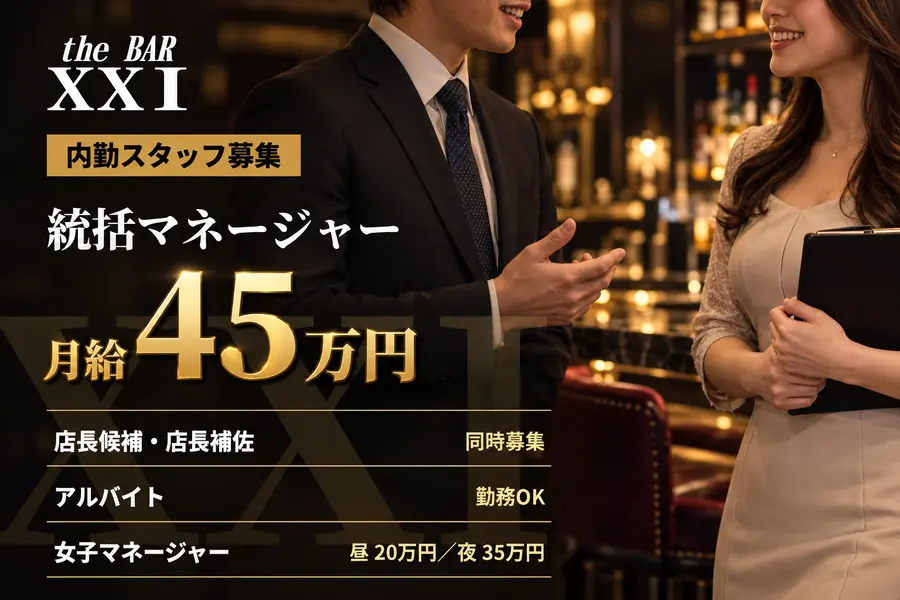 the BAR XXI