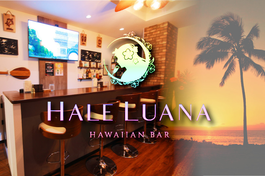 HAWAIIAN BAR HALE LUANA