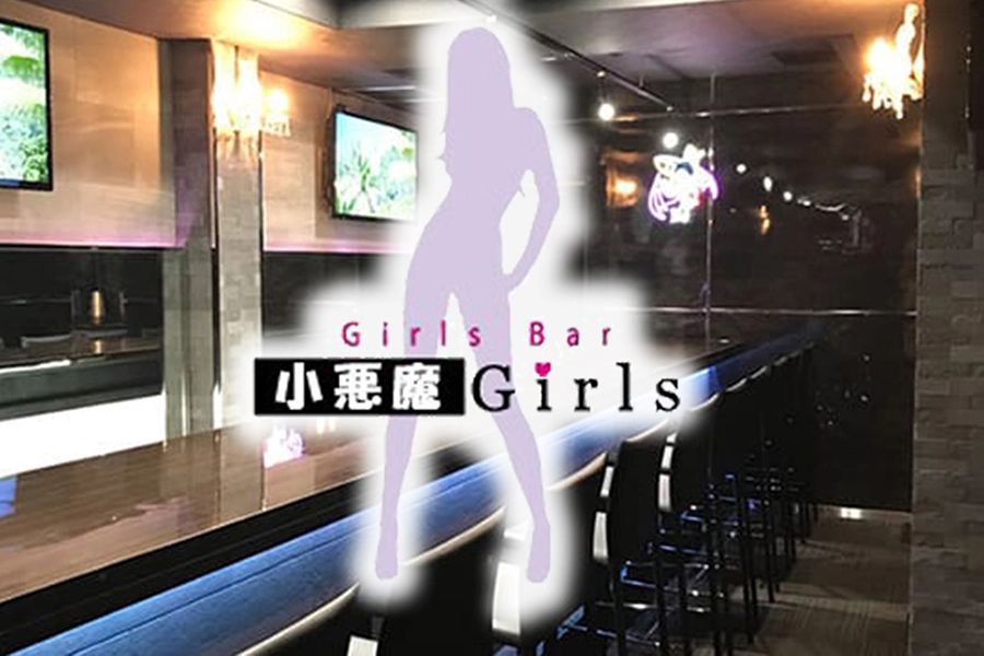 小悪魔ガールズ 上野仲町店
