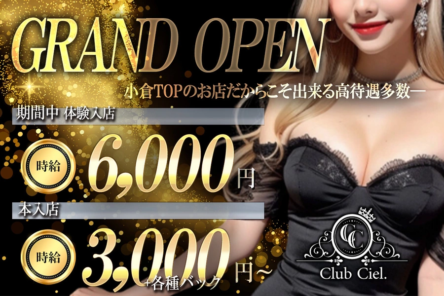 Club Ciel.