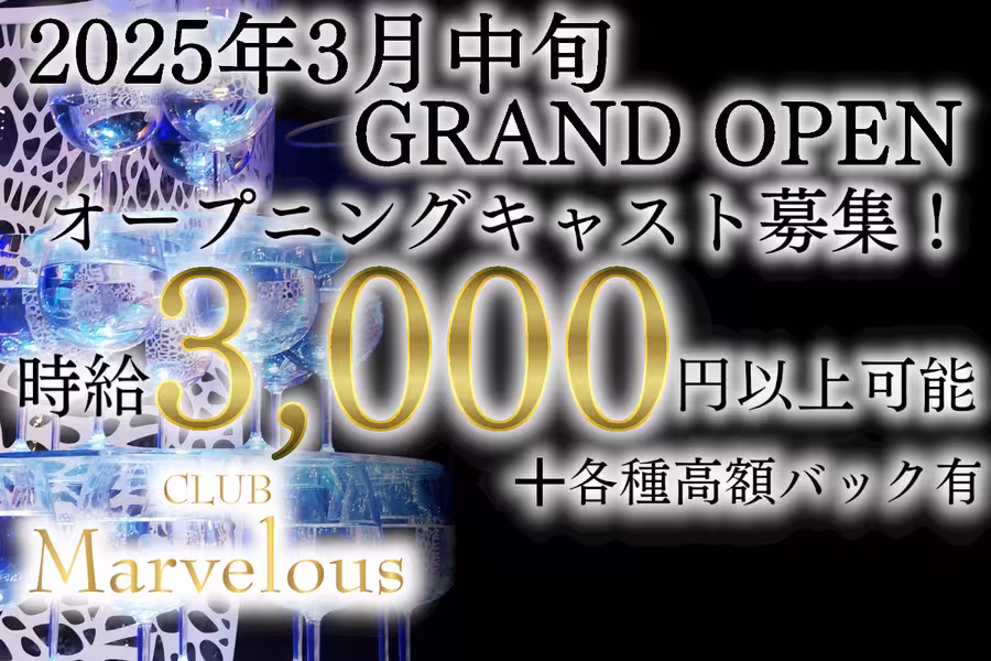 CLUB Marvelous