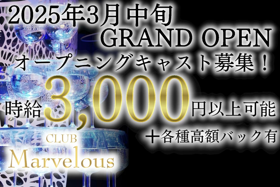 CLUB Marvelous