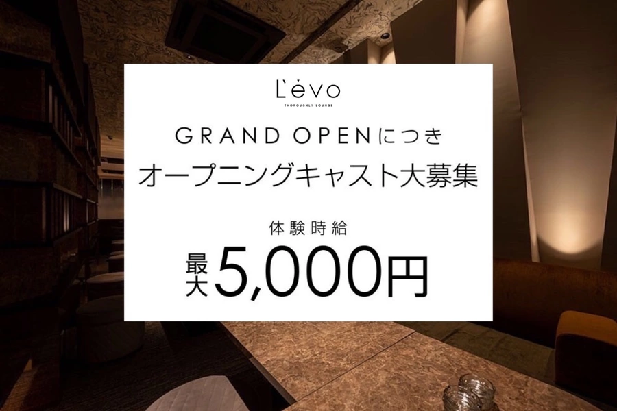 L'evo THOROUGHLY LOUNGE