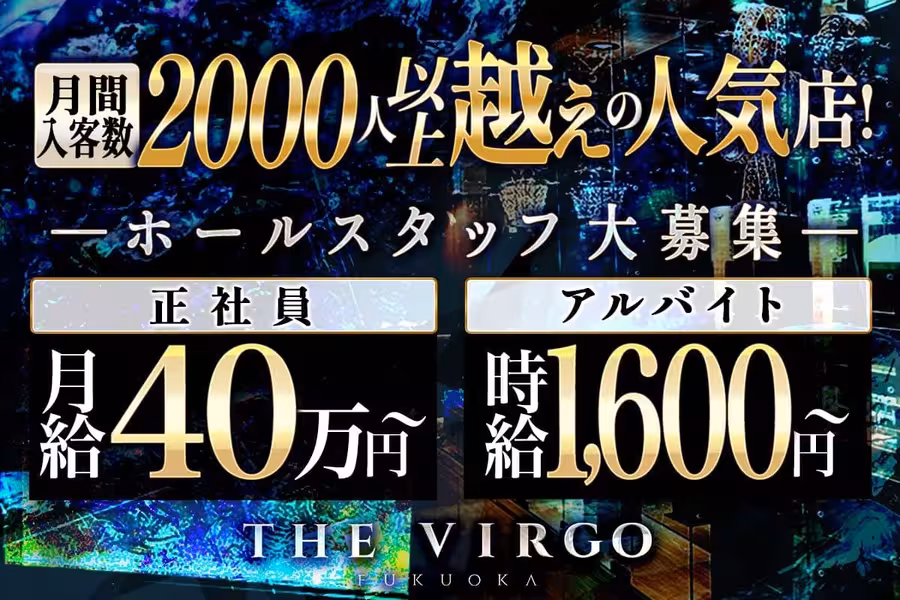 THE VIRGO FUKUOKA