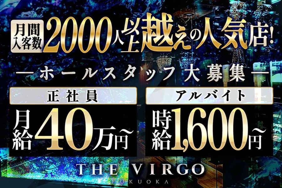 THE VIRGO FUKUOKA