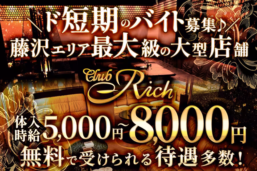 Club Rich