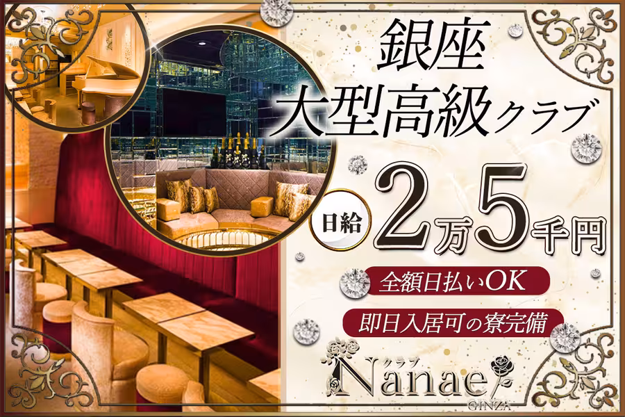 Nanae GINZA