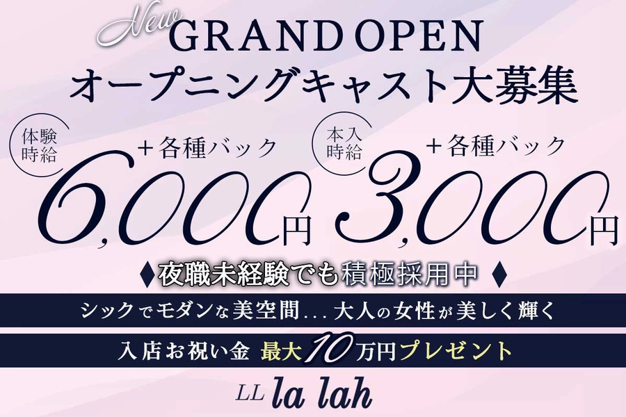 la lah