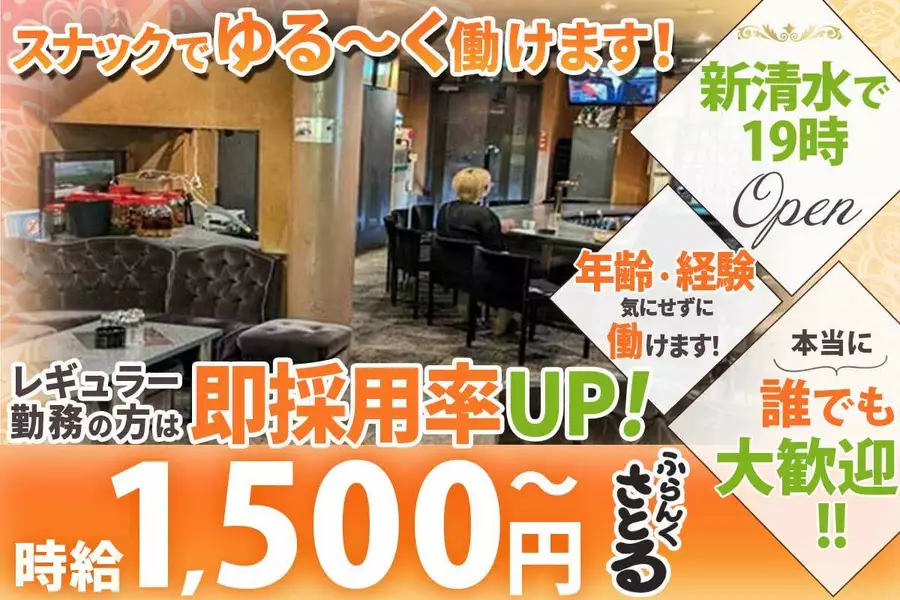 ふらんくさとる