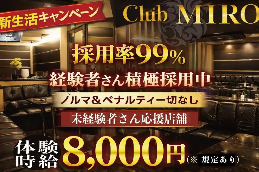 CLUB MIRO